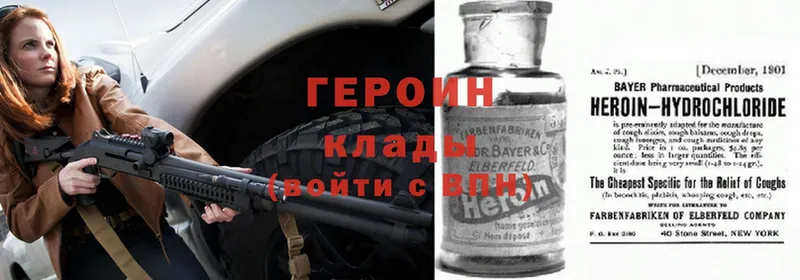 купить наркоту  Иннополис  Героин Heroin 